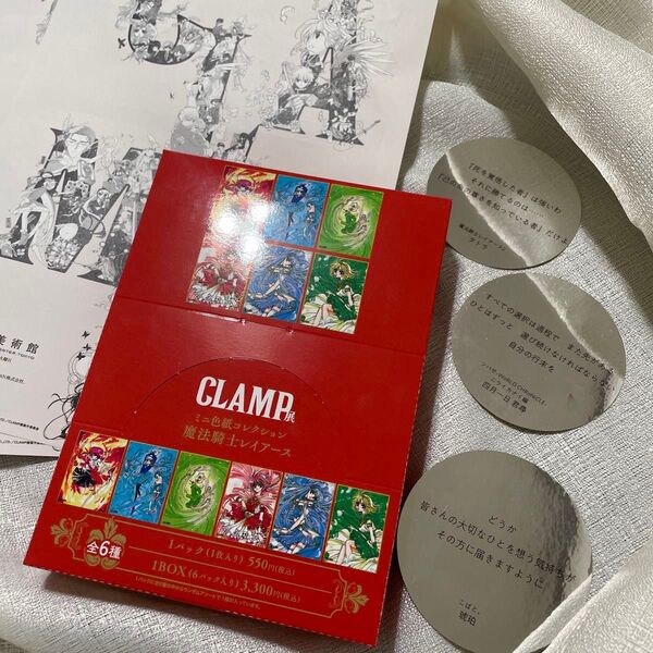 未開封!CLAMP展 ミニ色紙コレクション魔法騎士レイアース+おまけステッカーフライヤー 新国立美術館