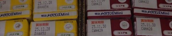 メイバランスミニ72本