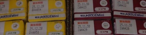メイバランスミニ72本