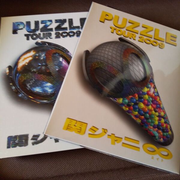 関ジャニ∞ TOUR 2009 PUZZLE DVD 2種セット