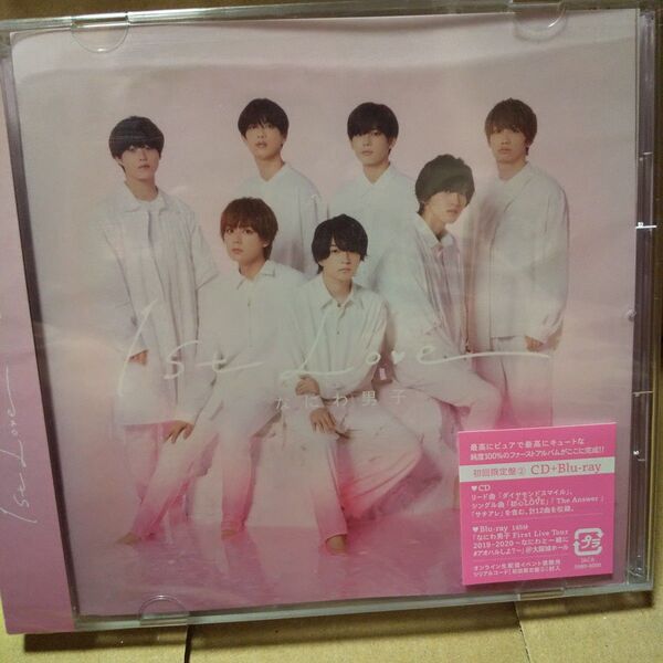1st Love (初回限定盤2) (CD+BD) なにわ男子