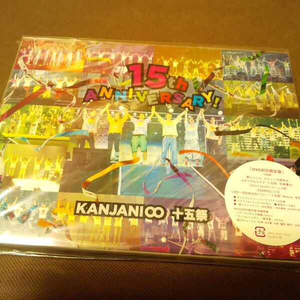 関ジャニ∞ 十五祭 DVD