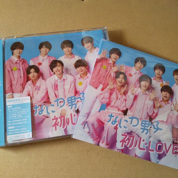 「初心LOVE(うぶらぶ)(初回限定盤2/Blu-ray Disc)」なにわ男子