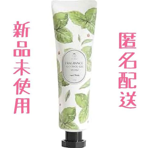 シシィトリロジー フレグランス アルコールジェル 30g