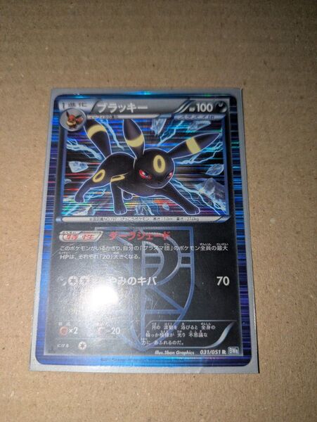 ポケモンカード 〈 ブラッキー〉