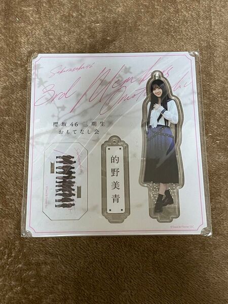 櫻坂46 的野美青 夏の近道 アクスタ アクリルスタンド 制服