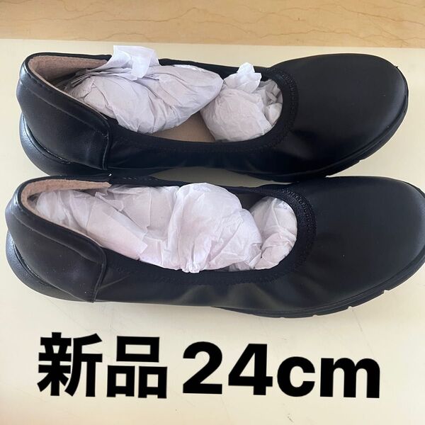 空飛ぶ洗えるエレガントフィット パンプス 24cm