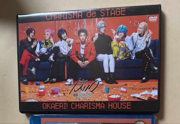 超人的シェアハウスストーリーカリスマ カリスマdeステージ DVD