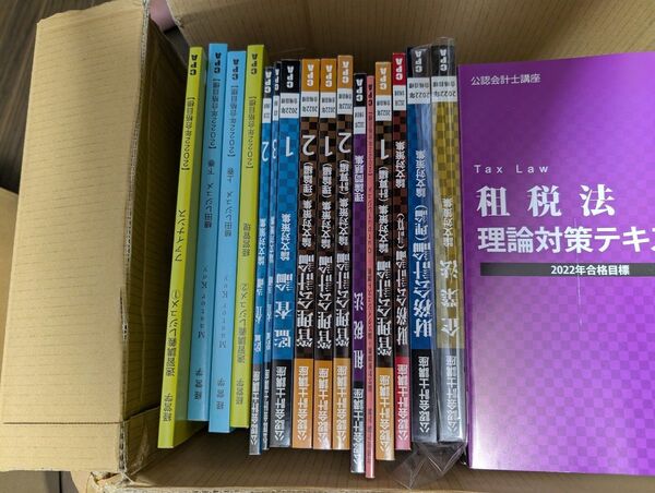 CPA会計学院 公認会計士 短答論文テキストフルセット 監査論改正論点あり レジュメ講義あり 77冊 2022 2023 箱No2