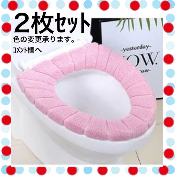 ふわふわ 便座カバー カバー トイレ トイレカバー 保護 マット
