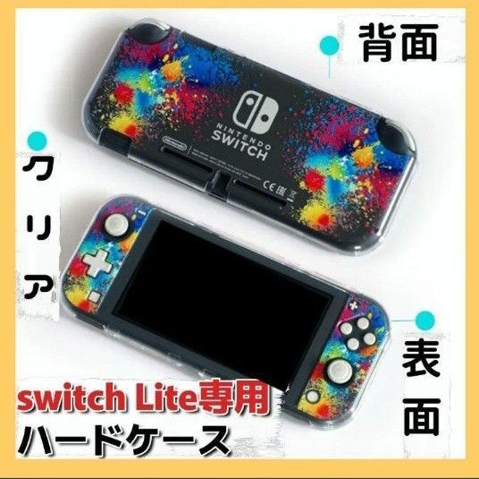 【新品未使用】 ニンテンドースイッチライト Nintendo Switch Lite インク ケース ハード カバー ペンキ