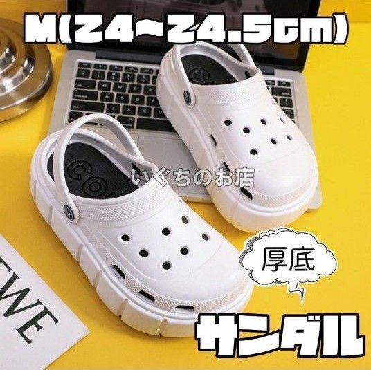 【新品未使用】24cm24.5cm ホワイト 厚底クロックス クロッグサンダル 韓国 ダッドサンダル ストラップ