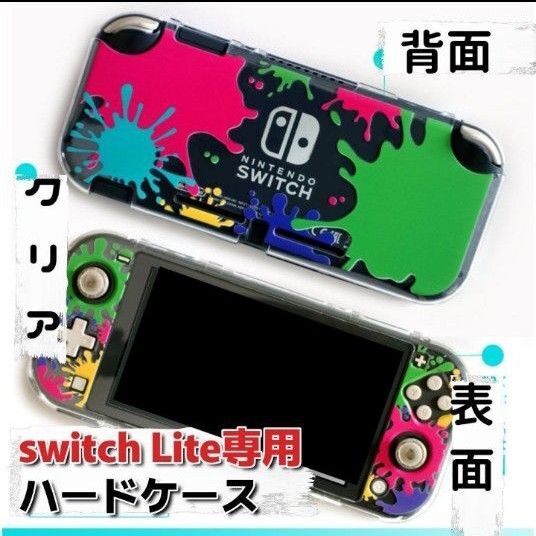 【新品未使用】 ニンテンドースイッチライト Nintendo Switch Lite ケース インク カバー ハード クリア