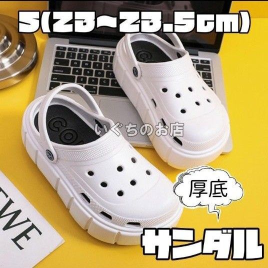 【新品未使用】23cm 23.5cm サンダル ホワイト スリッポン 厚底サンダル クロッグサンダル クロックス ダッドサンダル