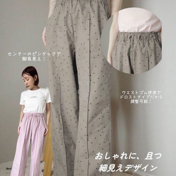 しまむら x aoさん コラボパンツ L