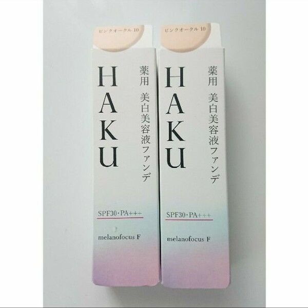 HAKU ハク ファンデーション 薬用美白美容液ファンデ ピンクオークル10 30g 2本