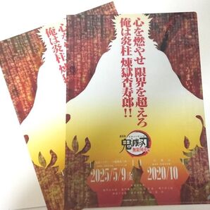 鬼滅シアター 物販 鬼滅 フライヤー&クリアファイルセット