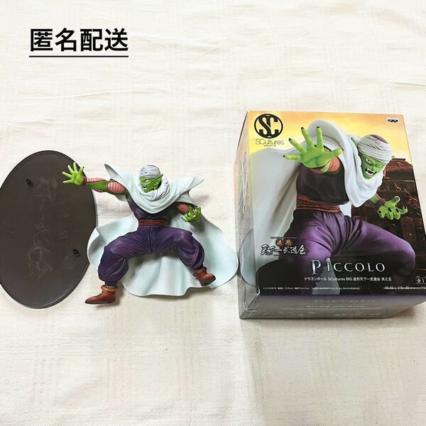 ドラゴンボール フィギュア 造形 天下一武道会 其之五 ピッコロ 大魔王 箱付き ソフビ