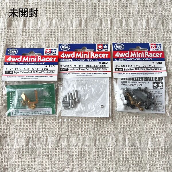 タミヤ ミニ四駆 3点セット 未開封 スーパーXシャーシ アルミスペーサーセット TAMIYA