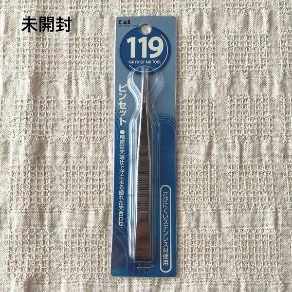 119 ピンセット KF-1021 貝印 シンプル 未開封 美品 精密