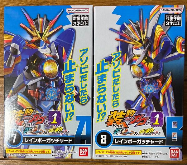 装動 仮面ライダーガヴ GV1 Feat.装動 仮面ライダーガッチャード&装動 仮面ライダーギーツ レインボーガッチャード