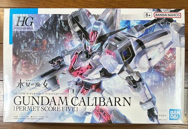 HG 1/144 ガンダムキャリバーン パーメットスコアファイブ プレミアムバンダイ 機動戦士ガンダム水星の魔女