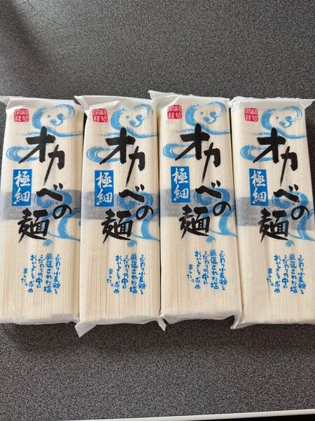 オカベの麺 極細240g×4袋 半田手延べめん