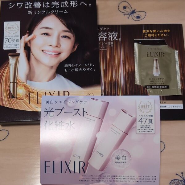 資生堂 サンプルいろいろ 美白エイジングケア化粧水&乳液×6回分 高機能エイジングケア倍速美容液 新リンクルクリーム2g 旅行