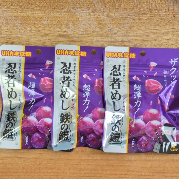 忍者めし 鉄の鎧 グレープ味 3袋 UHA味覚糖 超人気グミ