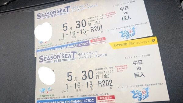 中日ドラゴンズ シーズンシート2025 5/30(金) 中日vs巨人 2枚