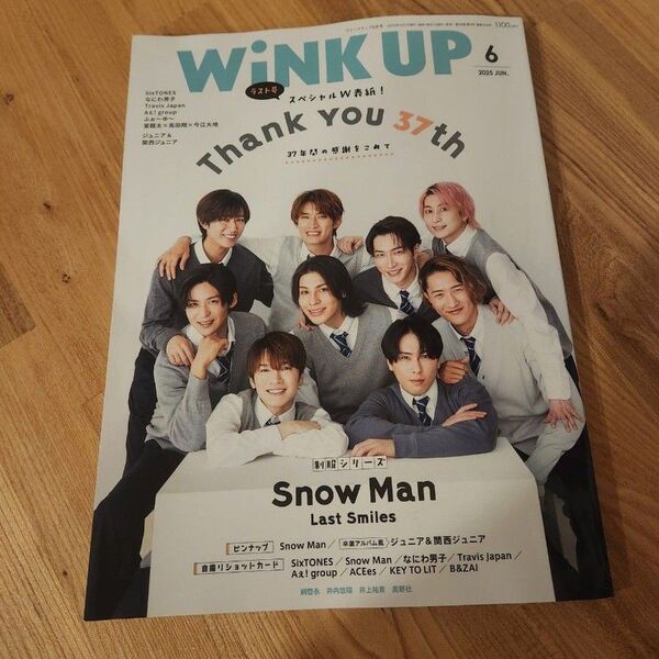 WiNKUP 2025 6月号 Snow Man W表紙 ウインクアップ ラスト号 抜け無し