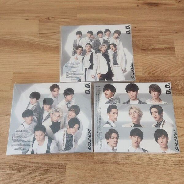Snow Man デビューシングル CD D.D./Imitation Rain 初回盤 通常盤 with SixTONES盤