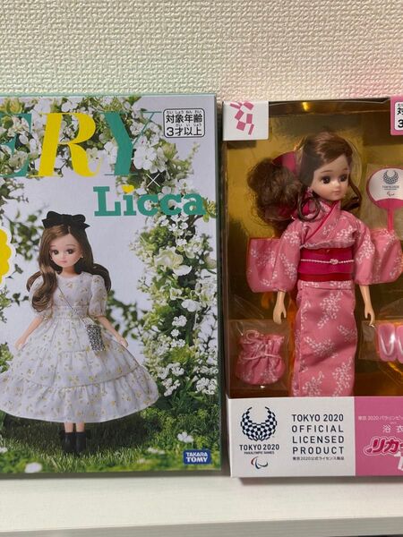 VERYコラボリカちゃん人形 &東京パラリンピックエンブレム浴衣リカちゃん2体セット