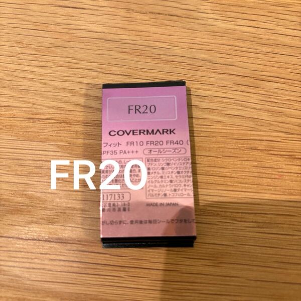 カバーマーク フローレスフィットファンデーション サンプル FR20