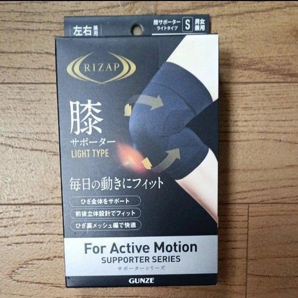 ライザップ RIZAP 膝サポーター