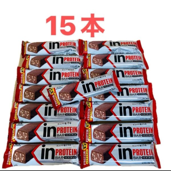 inバー プロテイン ベイクドチョコ15本