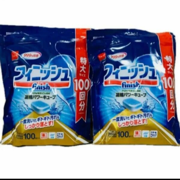 フィニッシュ パワーキューブL 100個入×2袋