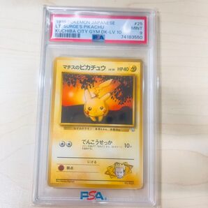 PSA9 1998 旧裏 マチスのピカチュウ 1998 POKEMON KUCHIBA CITY GYM DK-LV.10