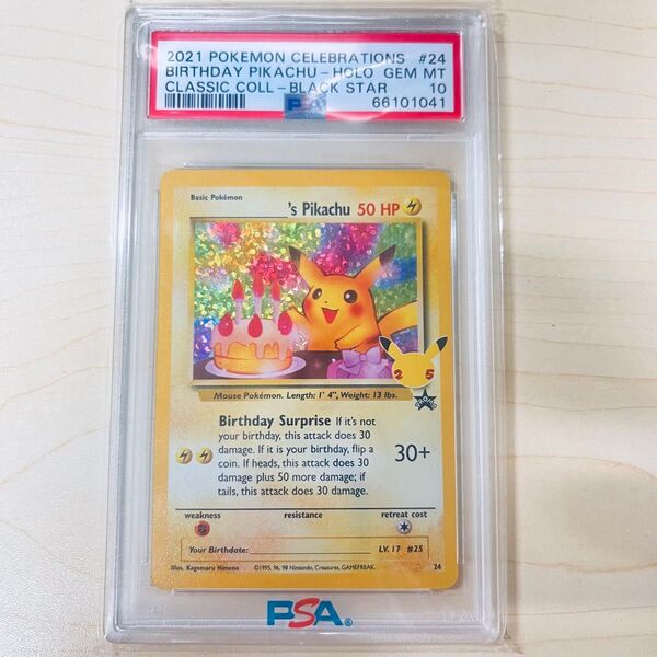 PSA10 お誕生日ピカチュウ 英語版 クラシック コレクション 25th ポケモンカードゲーム