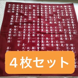 般若心経 ハンカチ 冠婚葬祭 薄手 えんじ色赤ワインレッド メンズレディース兼用 和風 お葬式 お彼岸