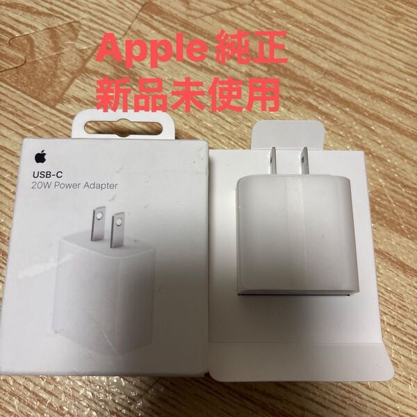 新品未使用 アップル 純正 Apple USB-C 電源 A2305 20W PD ACアダプタ 充電器 iPhone