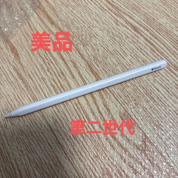 美品 Apple Pencil MU8F2J/A アップルペンシル 第2世代 アップル タブレット ホワイト