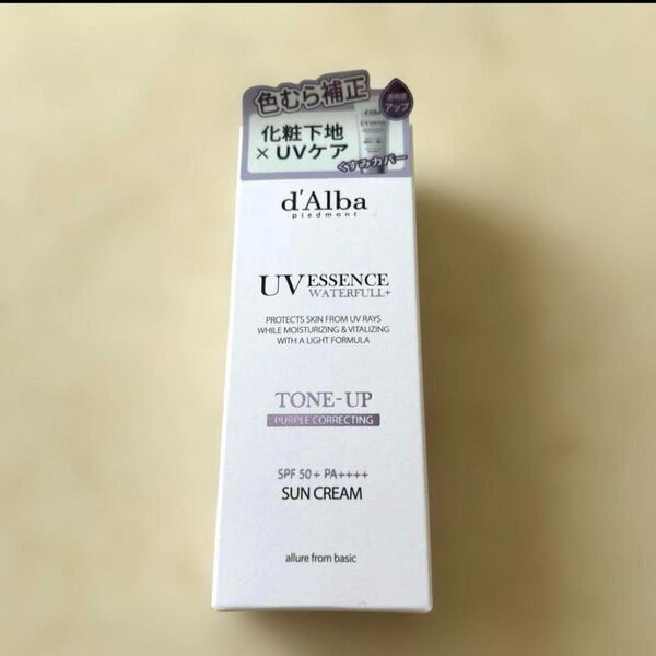 新品 d'Albaダルバ トーンアップサンクリーム 50ml パープル