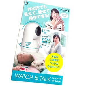 山善 見守りカメラ ペットカメラ 防犯カメラ QIP-C01