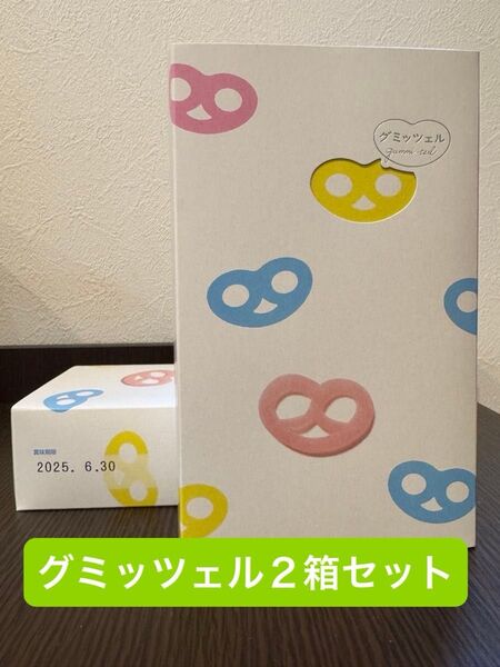 【箱のまま発送】ヒトツブカンロ グミッツェル12個入り×2箱