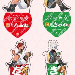 機動戦士ガンダム 水星の魔女 オリジナルクリアスタンド 全4種セット