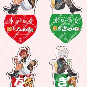 機動戦士ガンダム 水星の魔女 オリジナルクリアスタンド 全4種セット