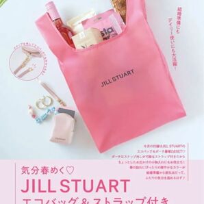 2025年6月号ゼクシィ付録 JILL STUART エコバッグ&ポーチセット