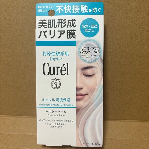 キュレル スキンケアパウダーバーム