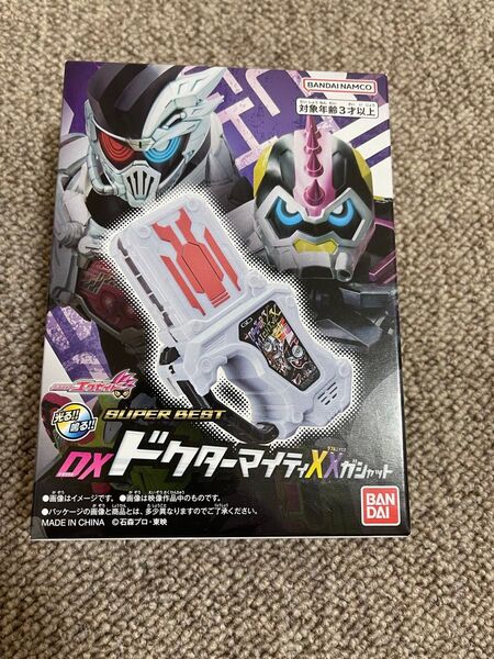 SUPER BEST DXドクターマイティーXXがシャット